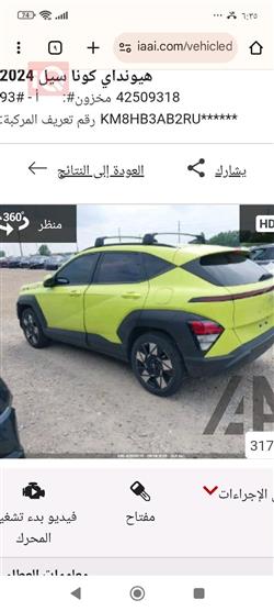 هيونداي كونا